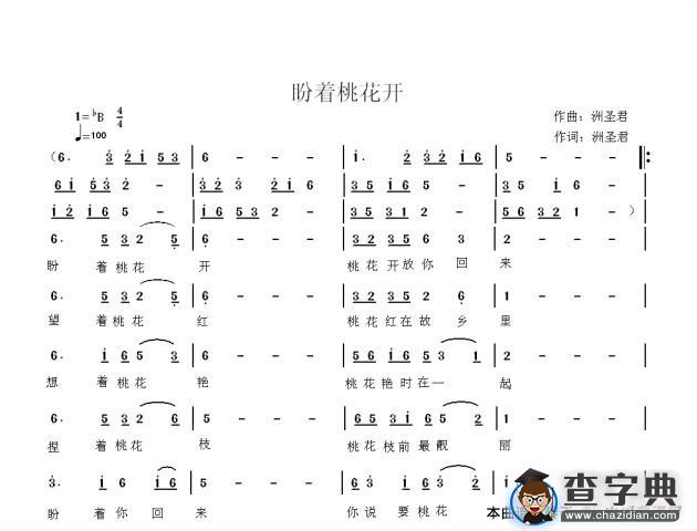 试传简谱