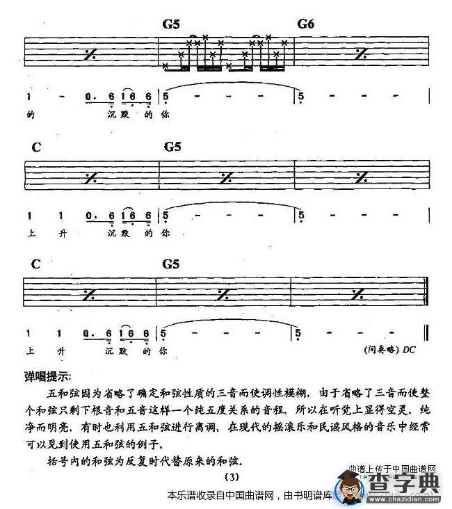 蓝吉他谱