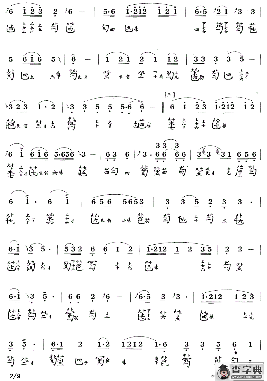 潇湘水云（古琴谱 降B调 简谱+减字谱、查阜西传谱版）古筝谱/简谱