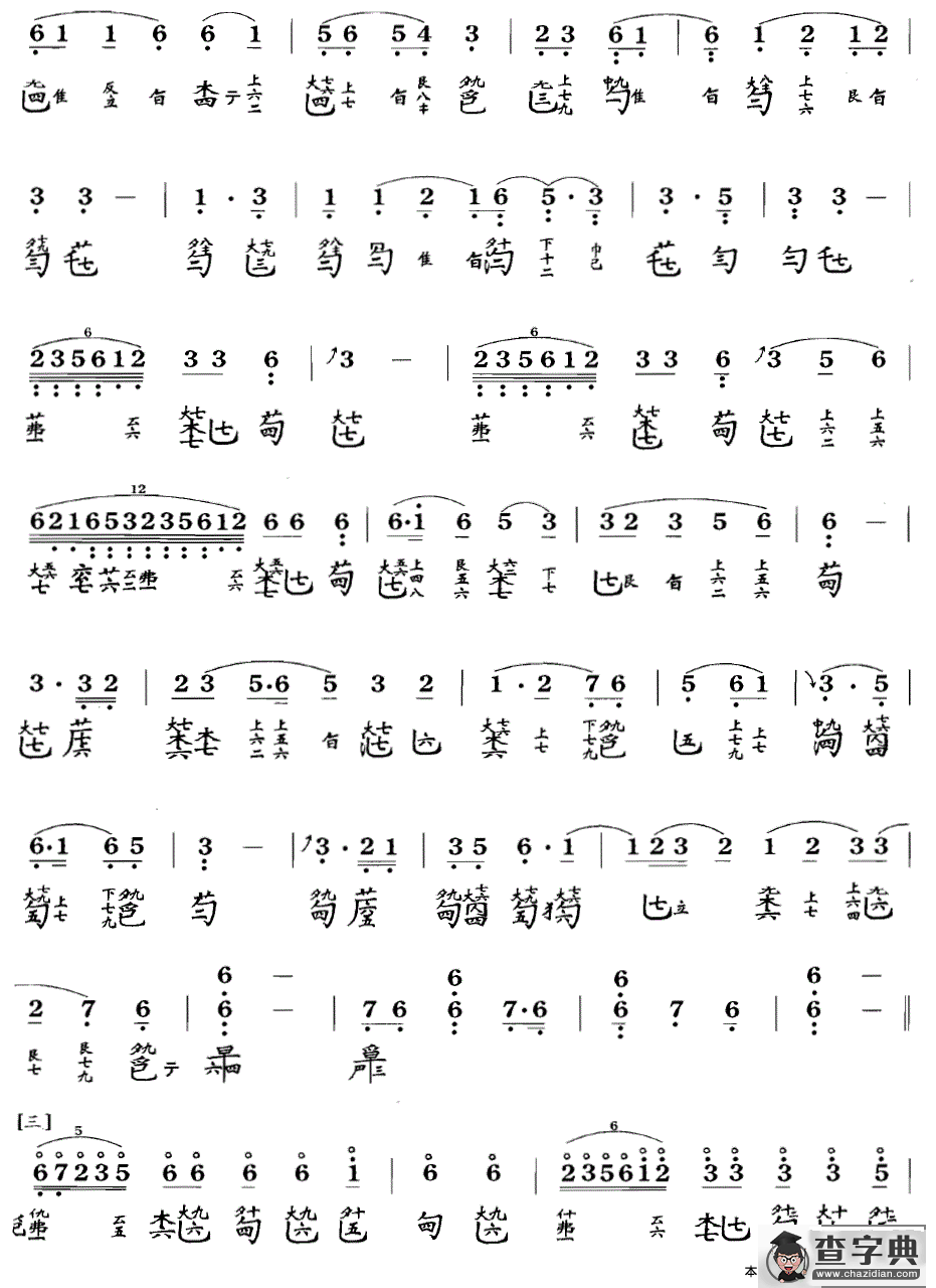 欵乃（节本）（古琴谱 简谱+减字谱 ）古筝谱/简谱