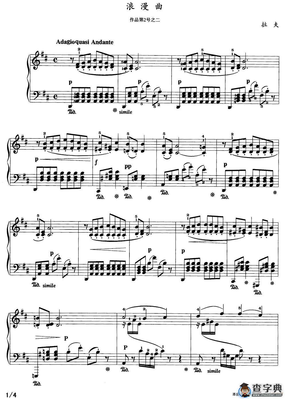 浪漫曲（拉夫作品第2号之二）钢琴谱