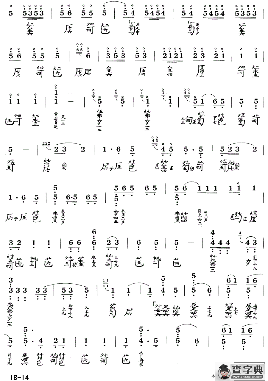广陵散（古琴谱 C调 简谱+减字谱）古筝谱/简谱