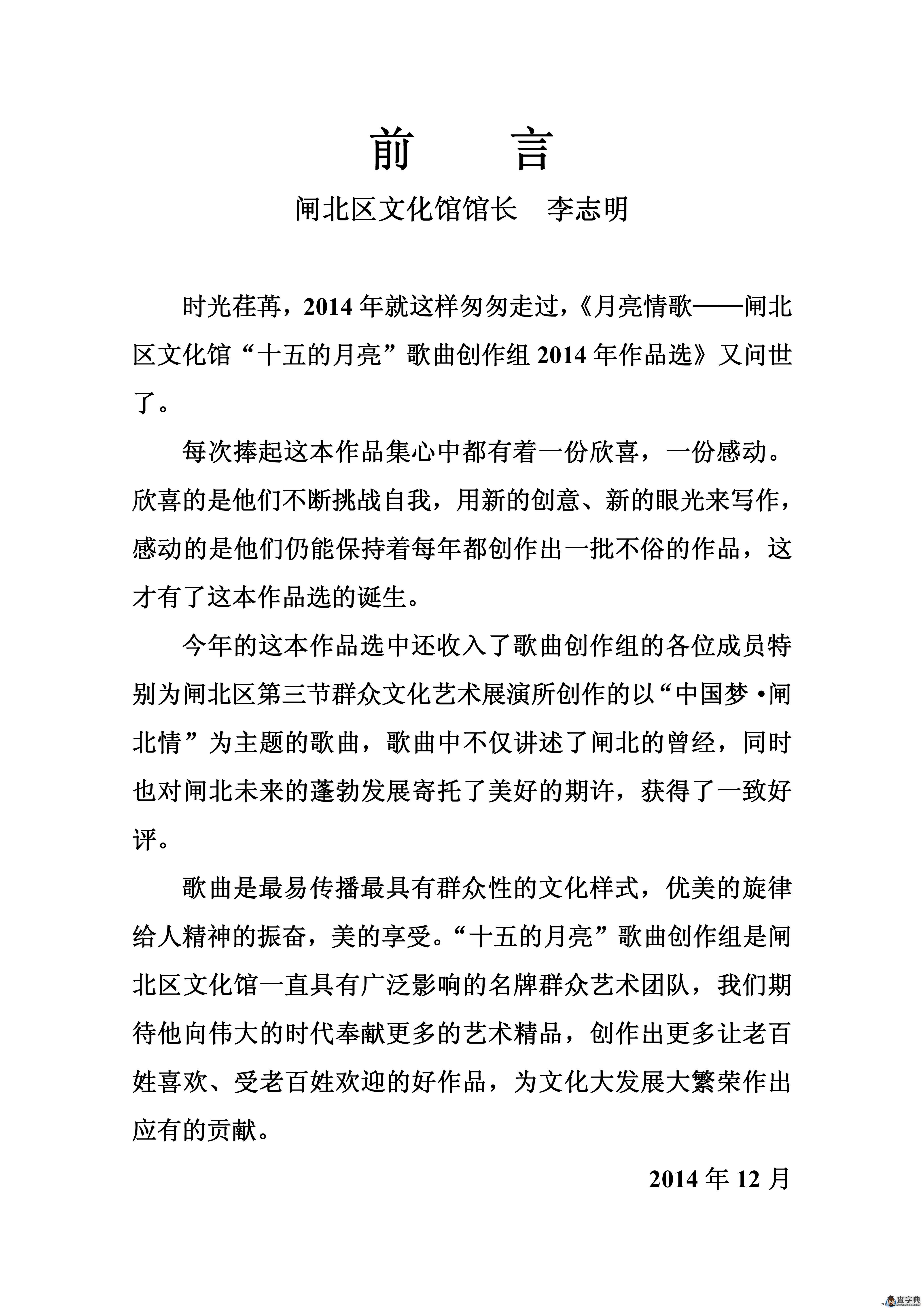 前言简谱