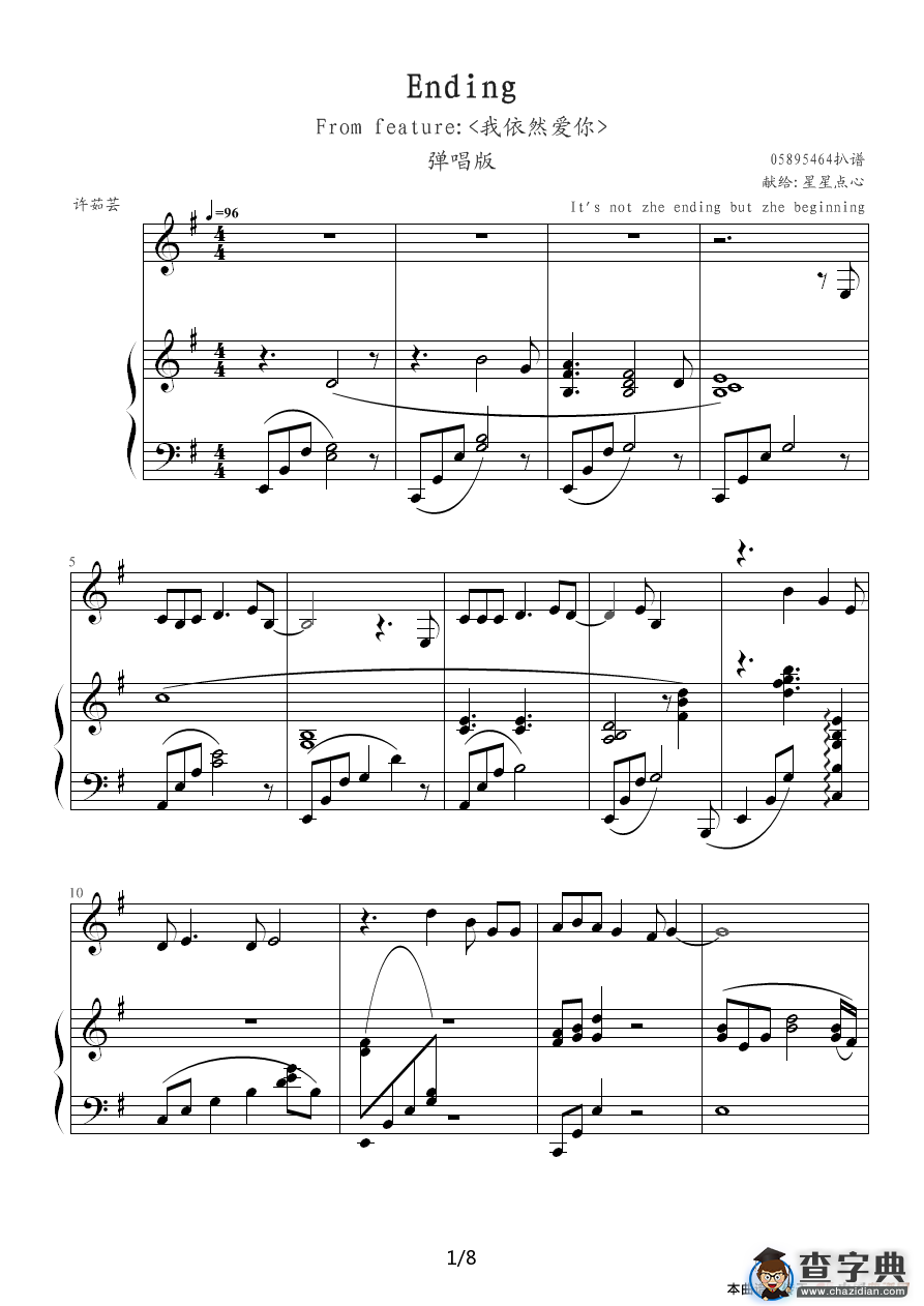 Ending（钢琴伴奏谱）钢琴谱