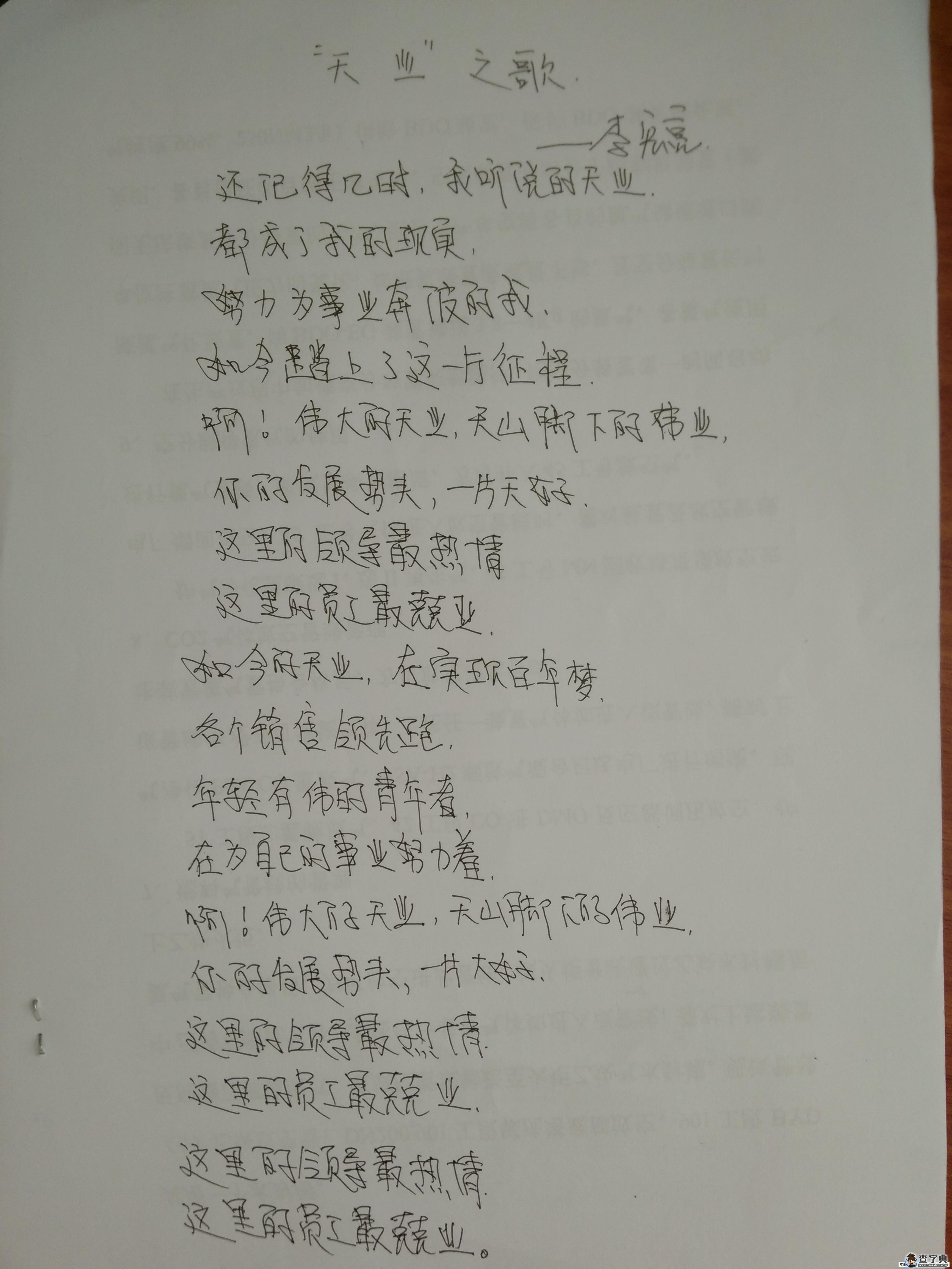 天业之歌简谱