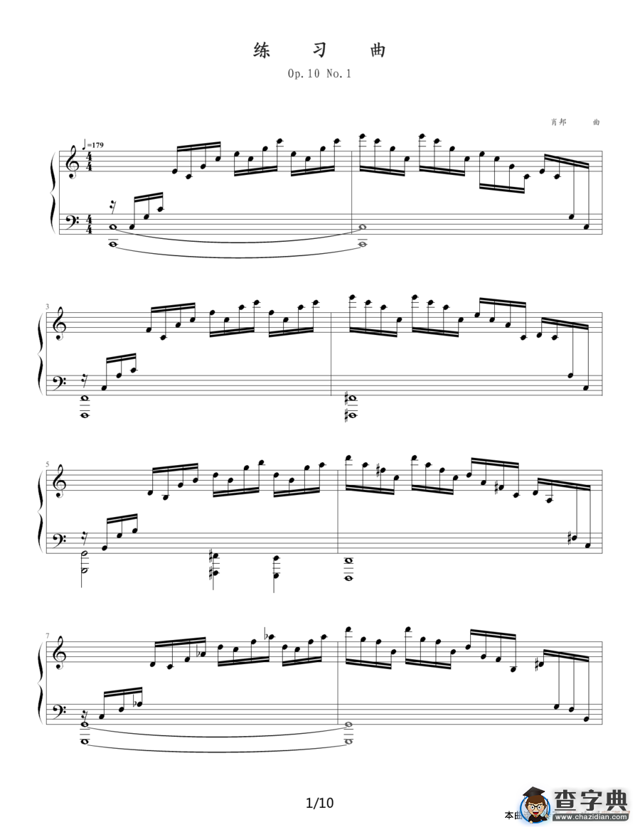 练习曲 Op.10 No.1（ 逃亡圣咏曲）钢琴谱