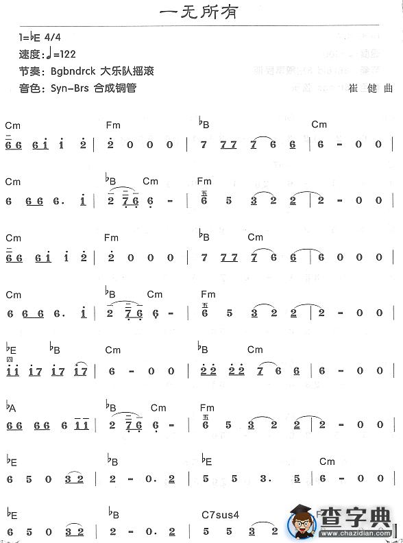 一无所有