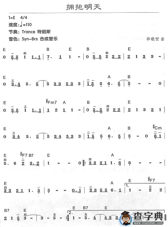 拥抱明天