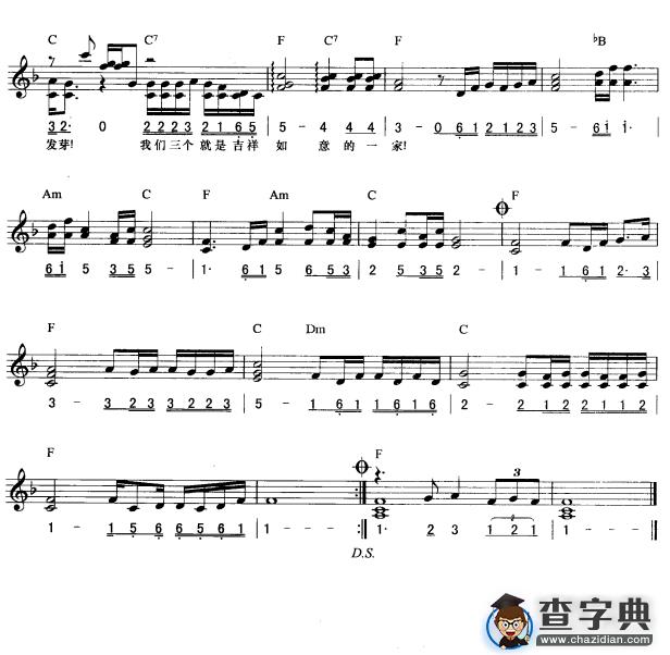 吉祥三宝(简线弹唱)2