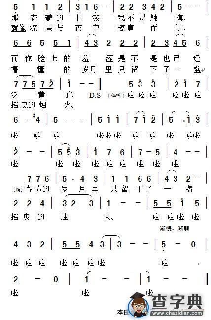 忧伤的练习簿简谱