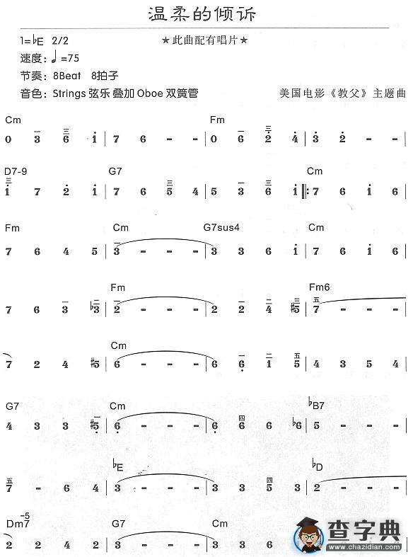温柔的倾诉1