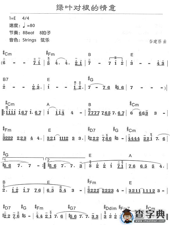 绿叶对根的情意