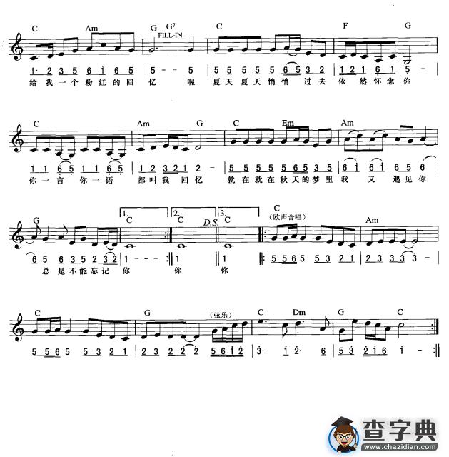 粉红色的回忆(简线弹唱)2