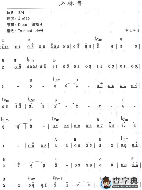 少林寺1