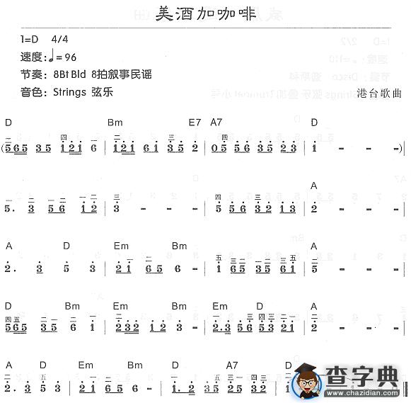 美酒加咖啡