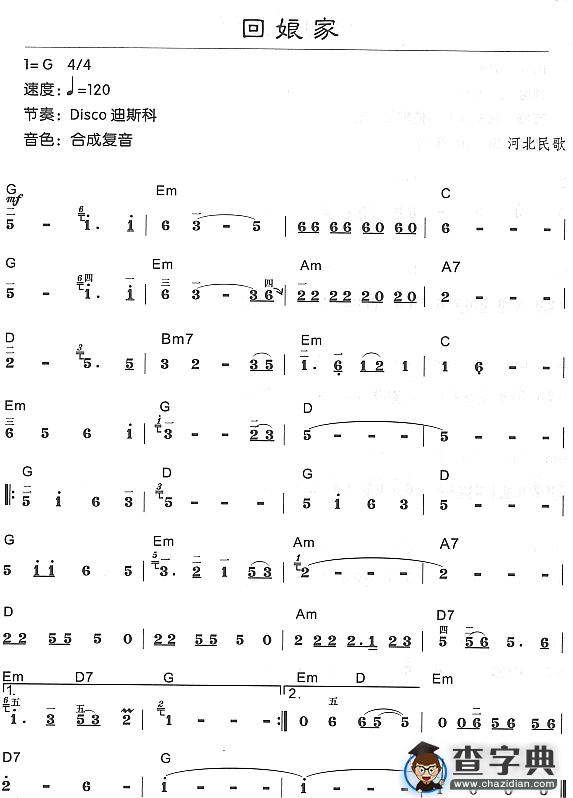 回娘家