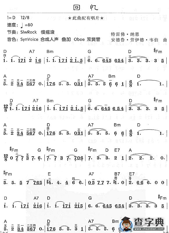 回忆1