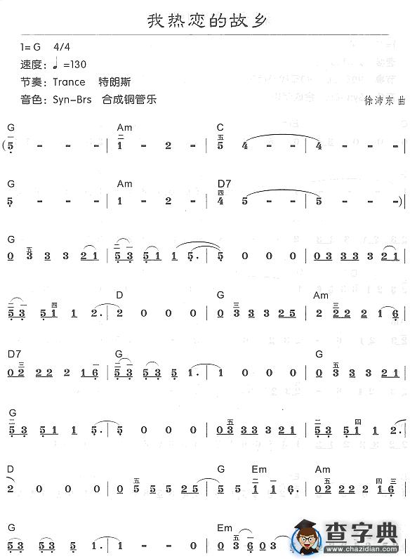 我热恋的故乡1