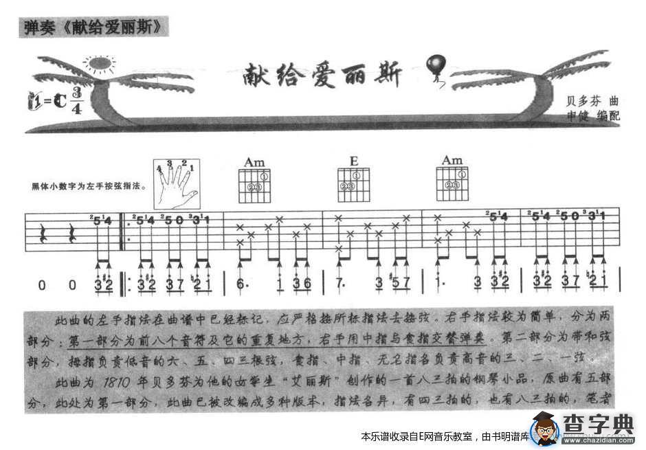 致爱丽丝
