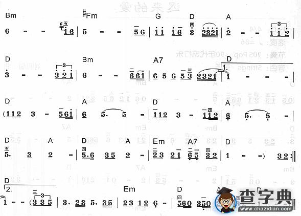 迟来的爱2