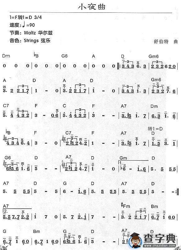 小夜曲1