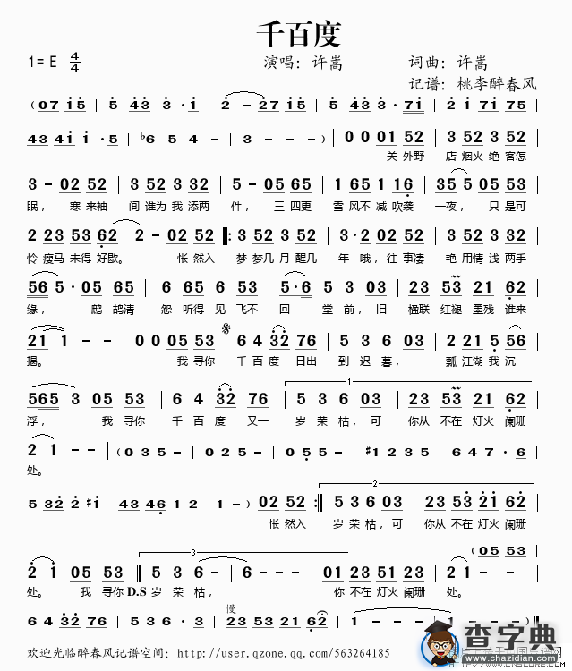 qbd笛箫谱图片格式