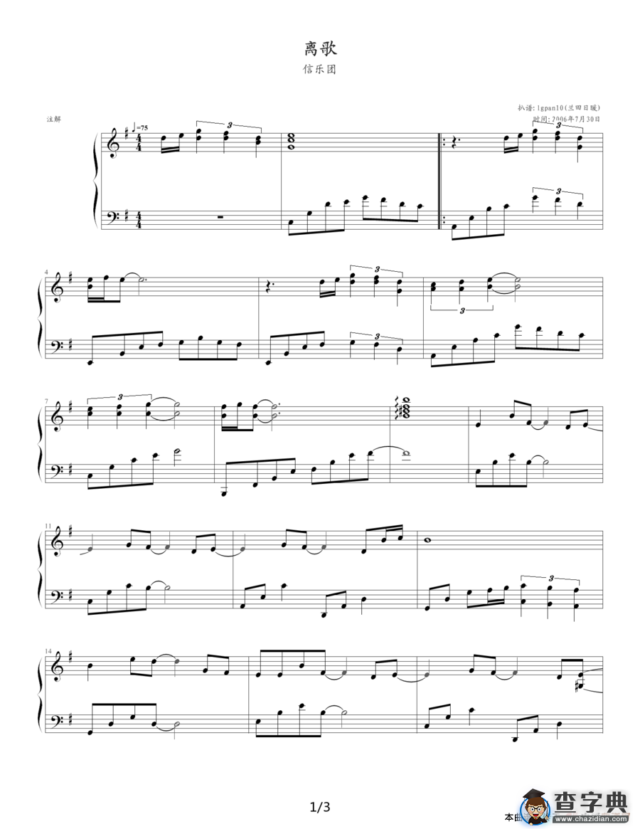 离歌（姚若龙词 Yoon Il Sang曲）钢琴谱