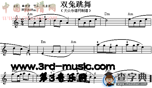 双兔跳舞