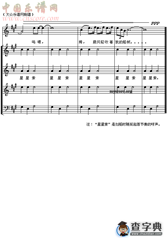 星星索（合唱）