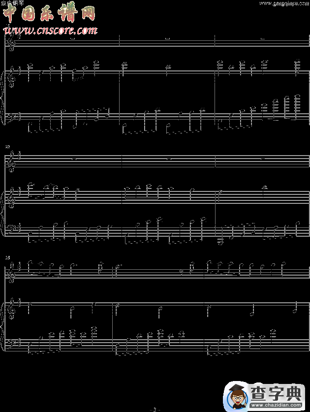 天之痕插曲