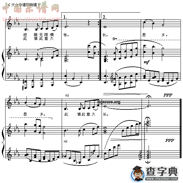 思乡曲（钢伴）