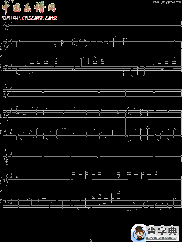 天之痕插曲