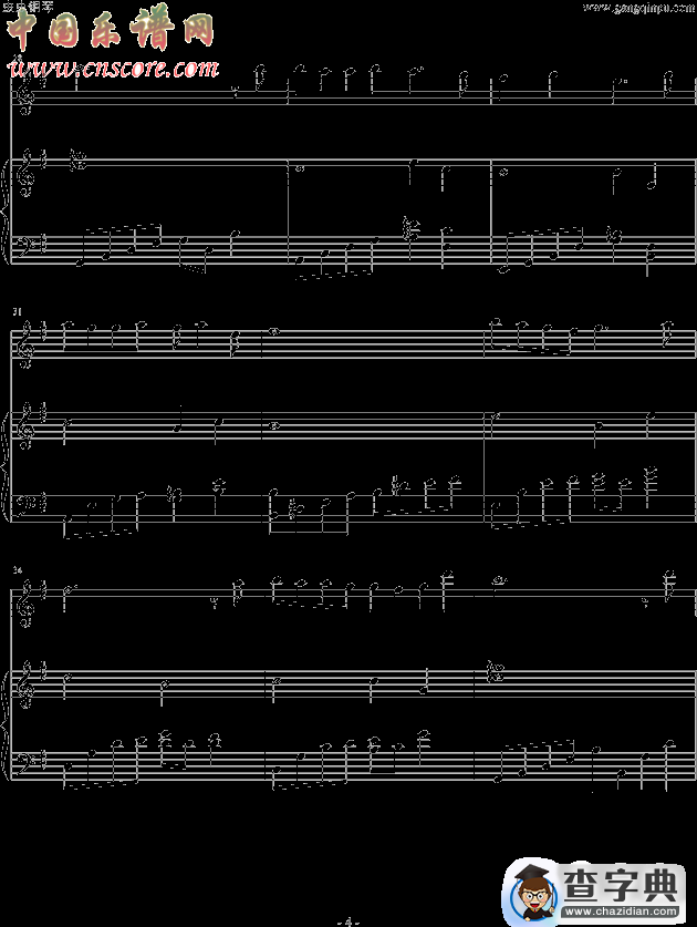 天之痕插曲