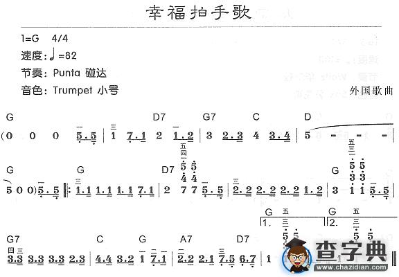 幸福拍手歌