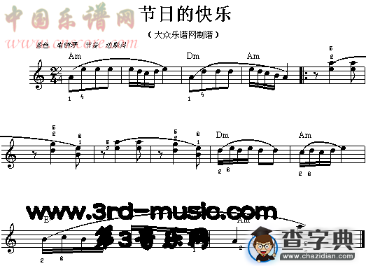 节日的快乐