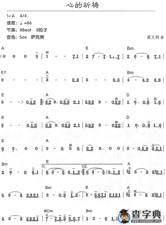心的祈祷1