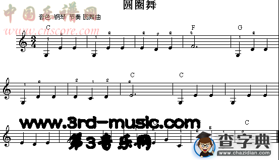 圆圈舞