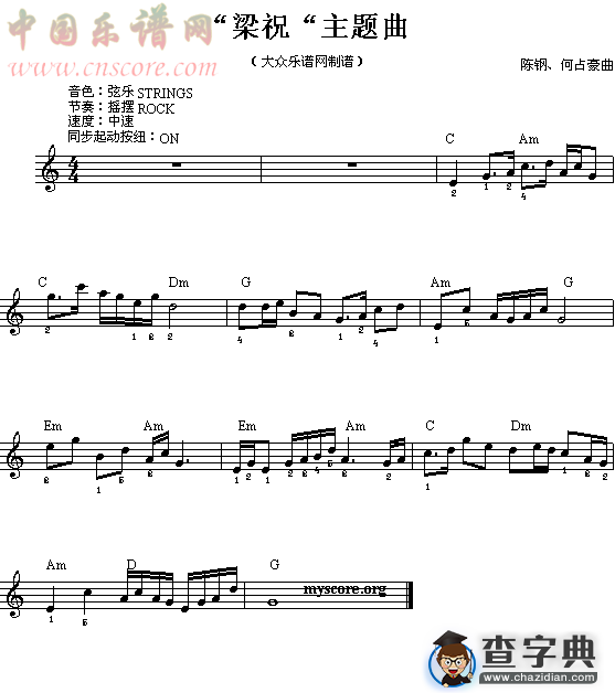 电子琴浅易练习之十五(梁祝主题曲)