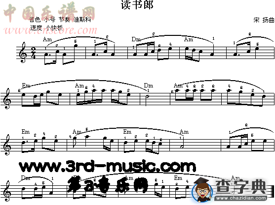 读书郎
