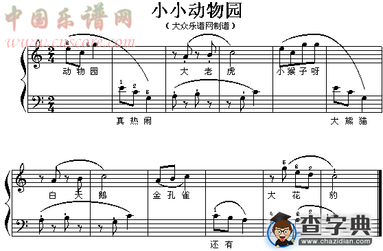 小小动物园
