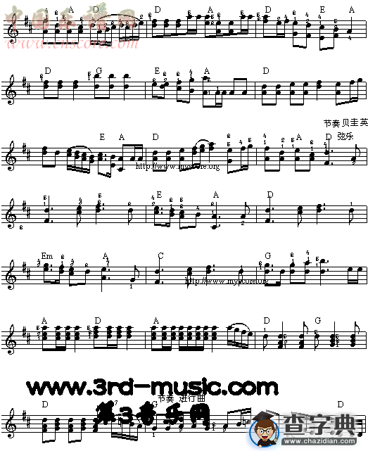游击队之歌