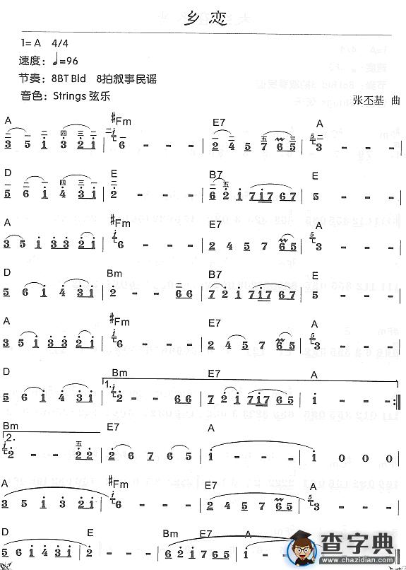 相恋