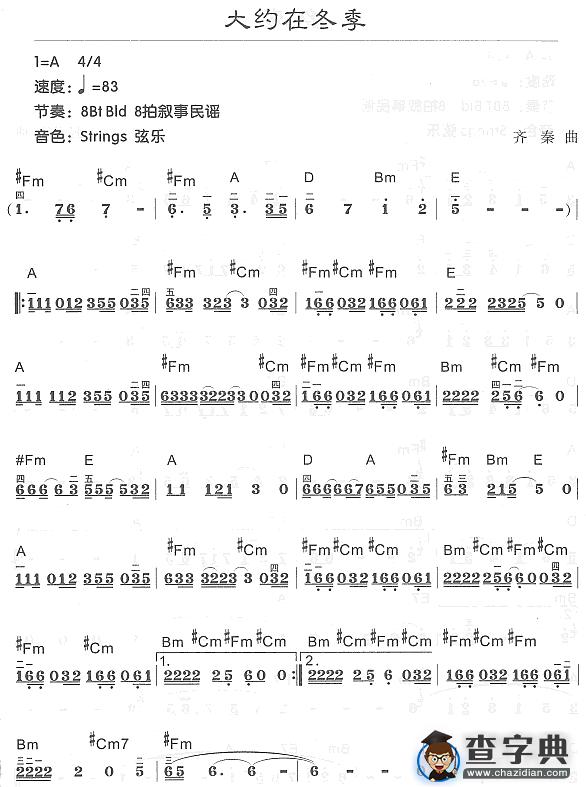 大约在冬季