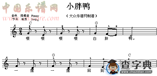 白胖鸭