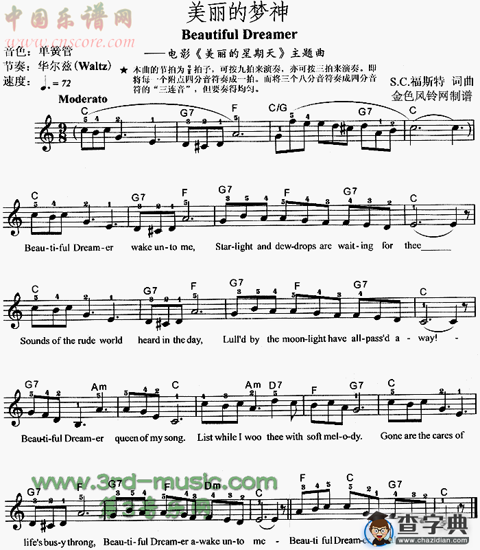美丽的梦神 beautiful dreamer(《美丽的星期天》主题曲)