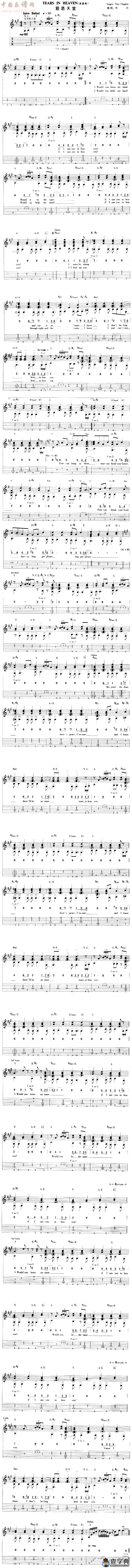 tears in heaven 泪洒天堂