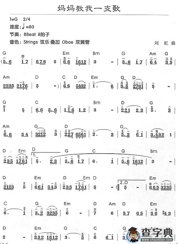 妈妈教我一支歌1