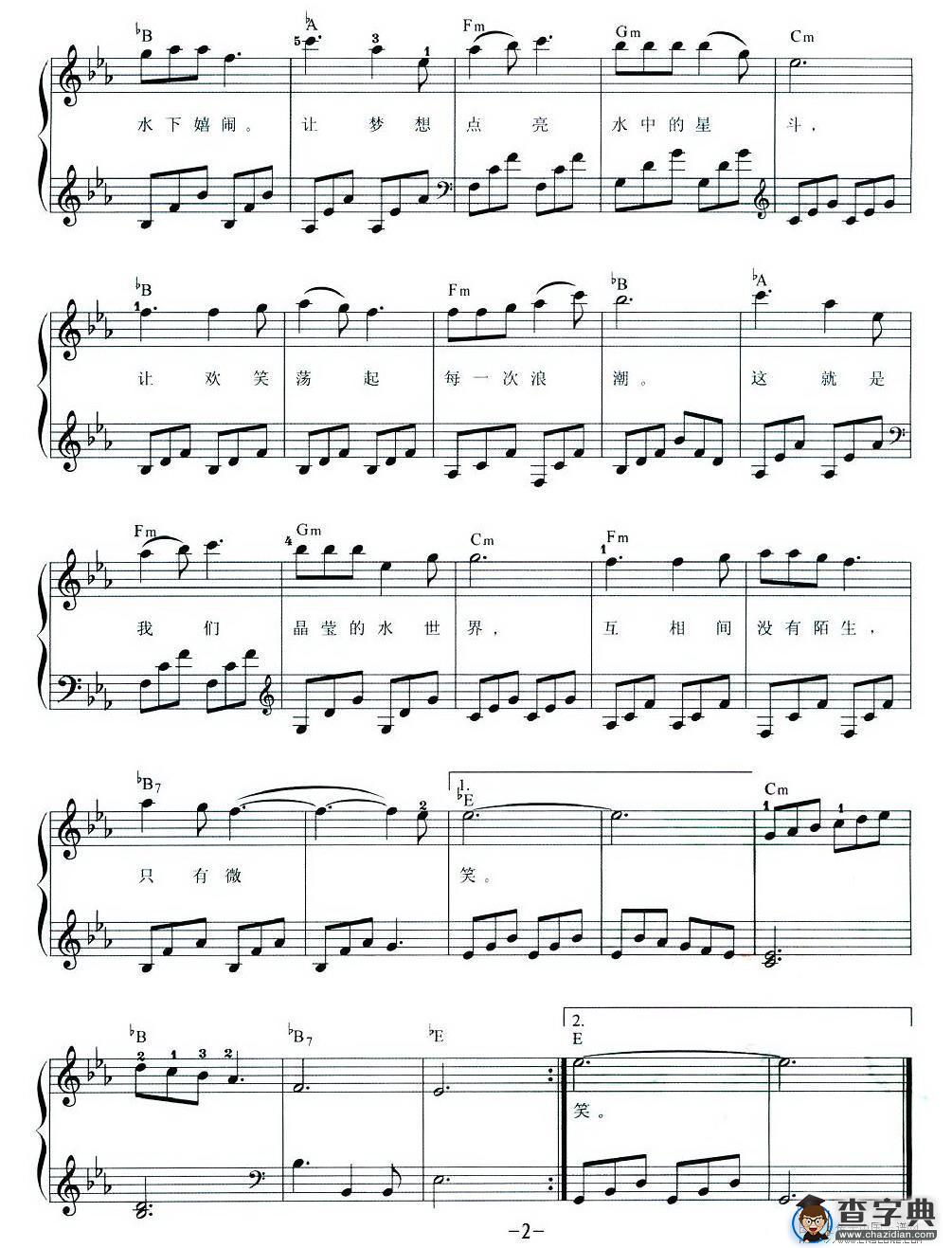 碧波摇篮曲