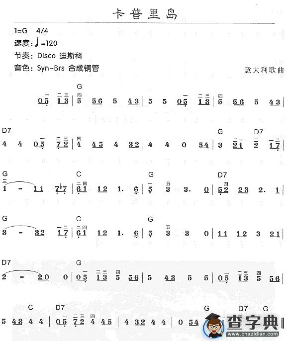 卡普里岛
