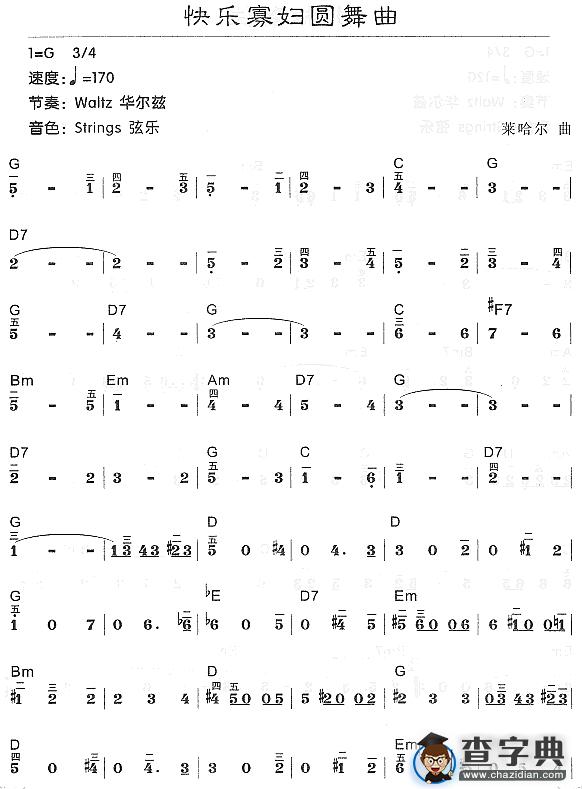快乐寡妇圆舞曲1